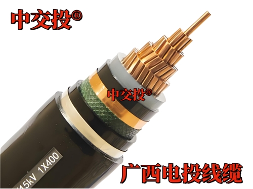南宁高压电缆批发 中交投 ®10KV/35KV 高压电缆 广西市场直供