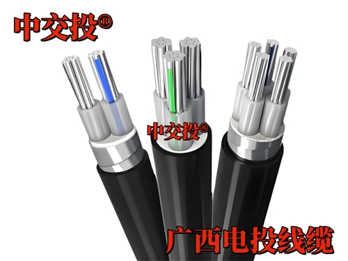 广西铝芯电缆批发 中交投 ® 广西电投线缆 南宁市场厂家直销